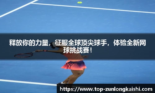 尊龙凯时官网